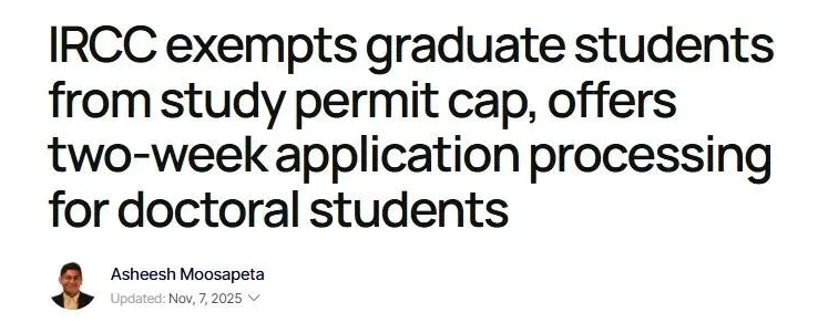 加拿大留學重磅新政：碩士博士簽證無名額限制，博士享兩周速簽！ 
